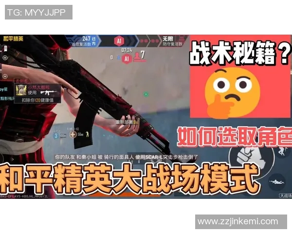 聚焦和平精英V5赛季个人能力提升与战术策略分析